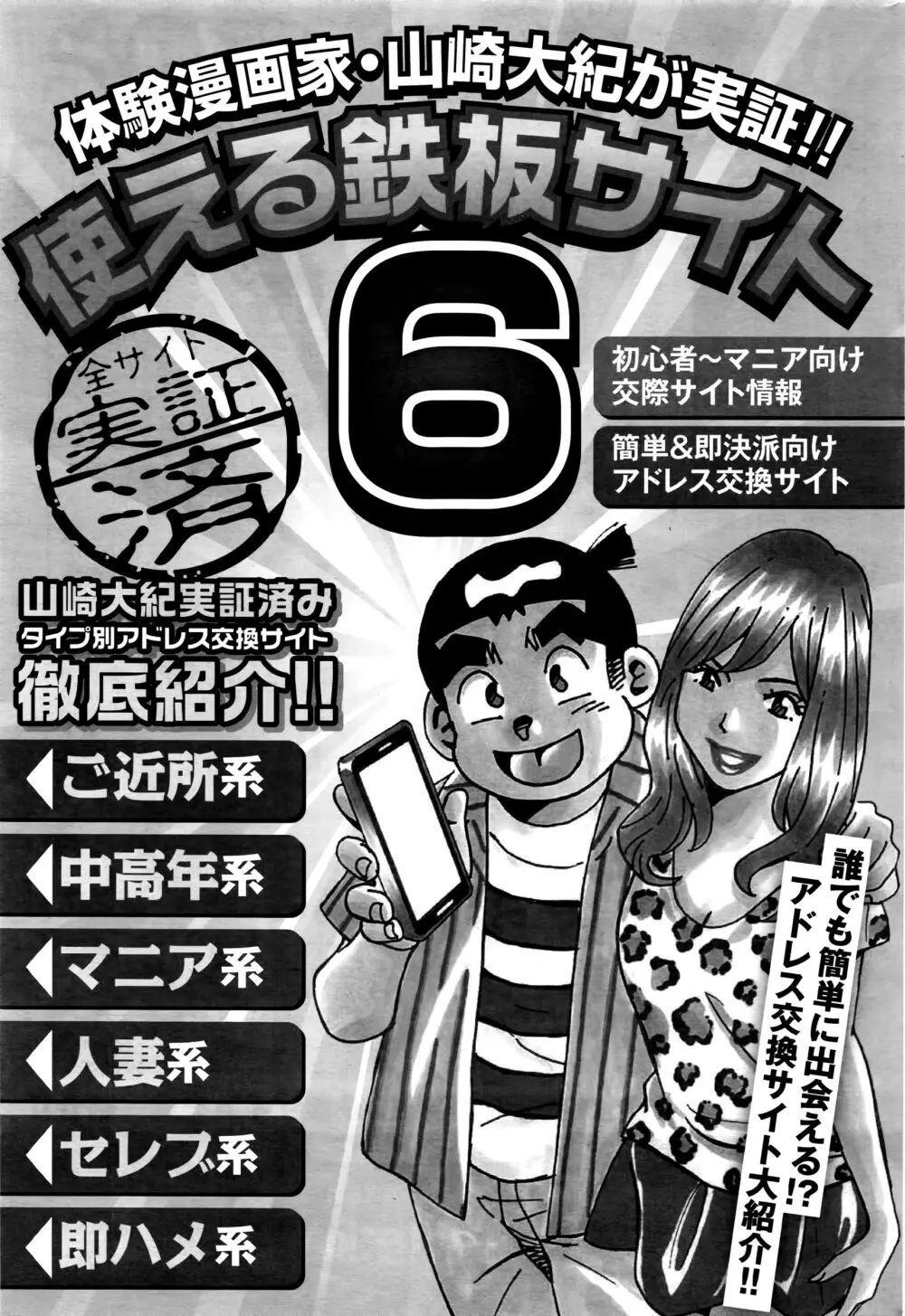 ナマイキッ！ 2016年3月号 220ページ