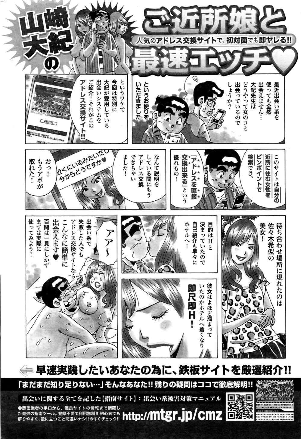 ナマイキッ！ 2016年3月号 221ページ