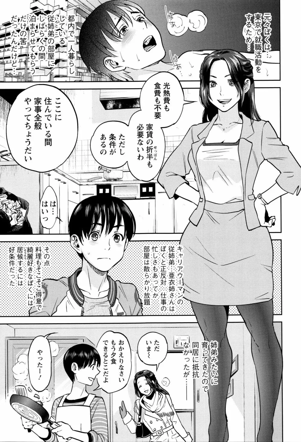 なかだしメモリアル 188ページ