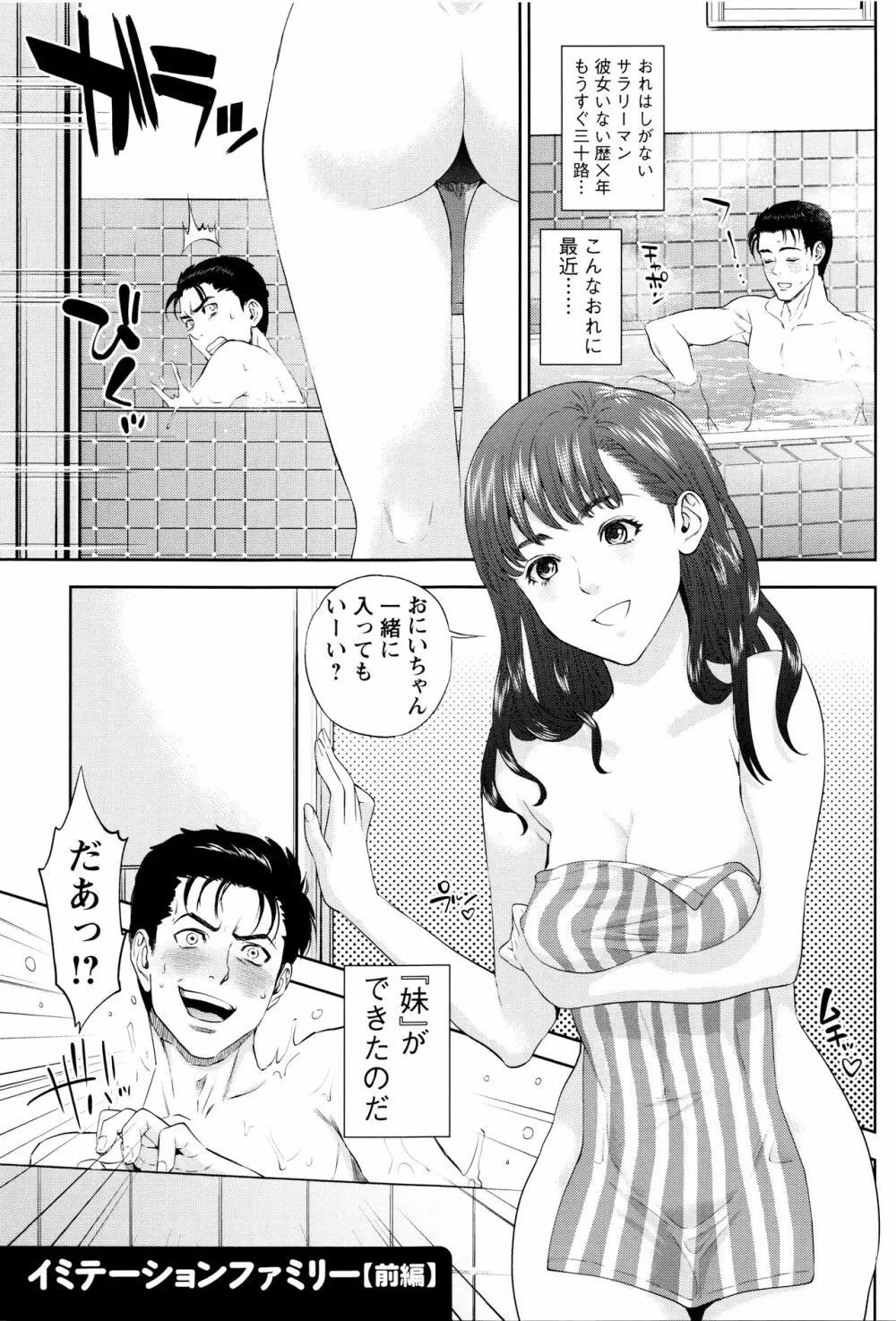 なかだしメモリアル 26ページ