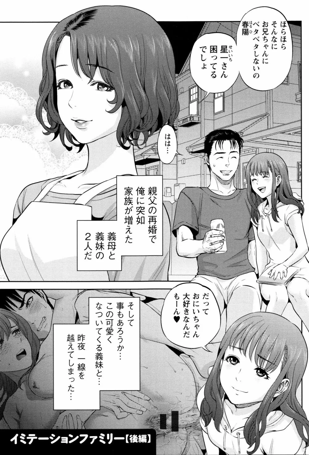 なかだしメモリアル 46ページ