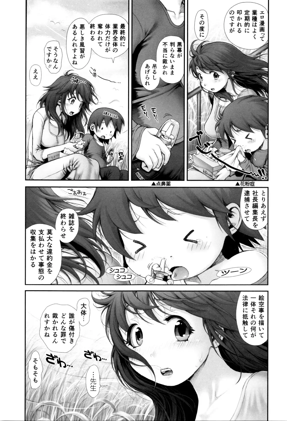 えろまん娘 + 4Pリーフレット 140ページ