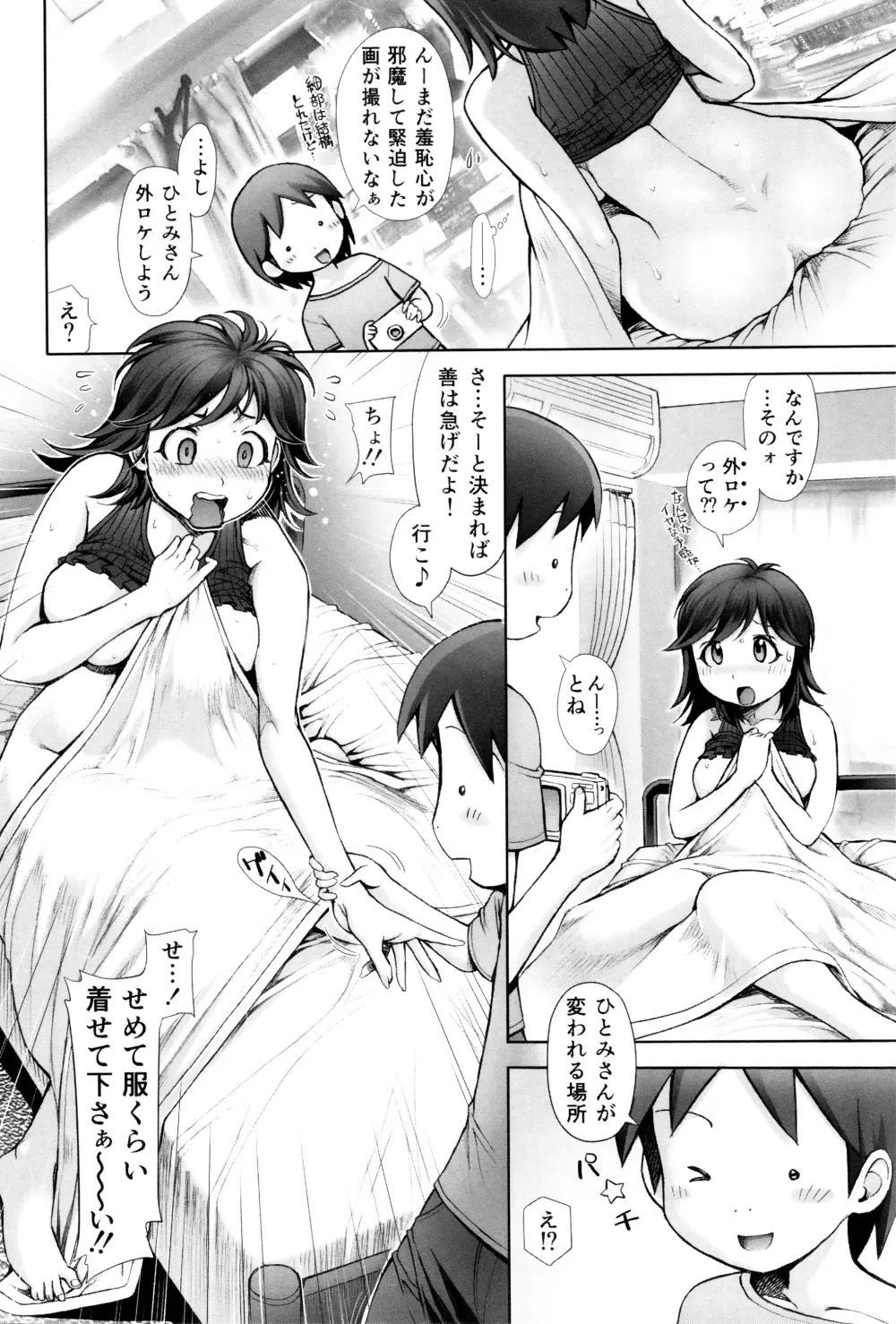 えろまん娘 + 4Pリーフレット 41ページ