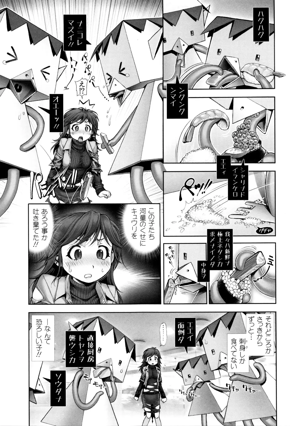 えろまん娘 + 4Pリーフレット 80ページ