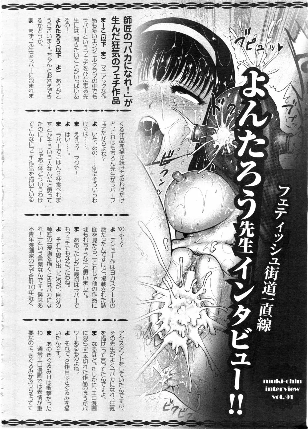 ANGEL 倶楽部 2016年3月号 462ページ