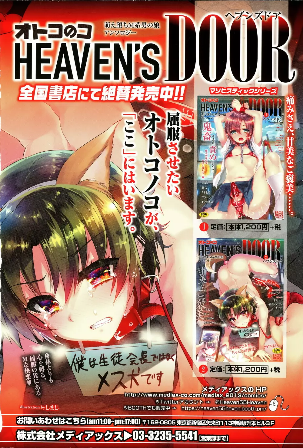 コミックジェシカ Vol.3 2016年3月号 3ページ