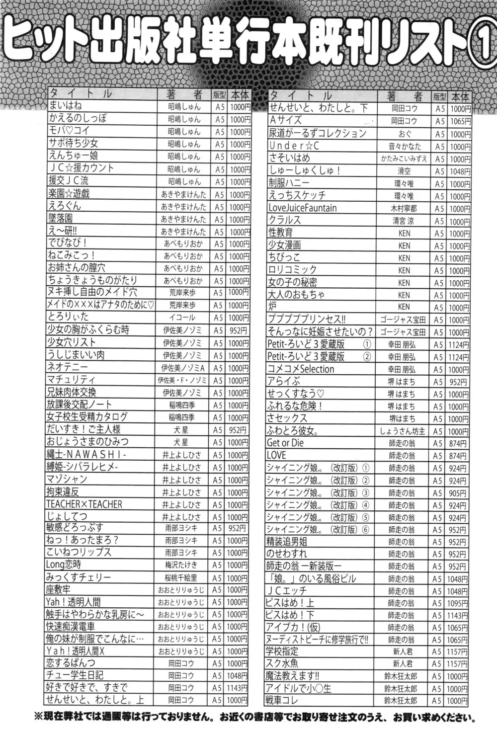 COMIC 阿吽 2016年3月号 414ページ