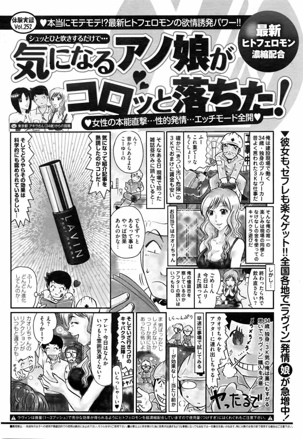 COMIC ペンギンクラブ 2016年3月号 233ページ