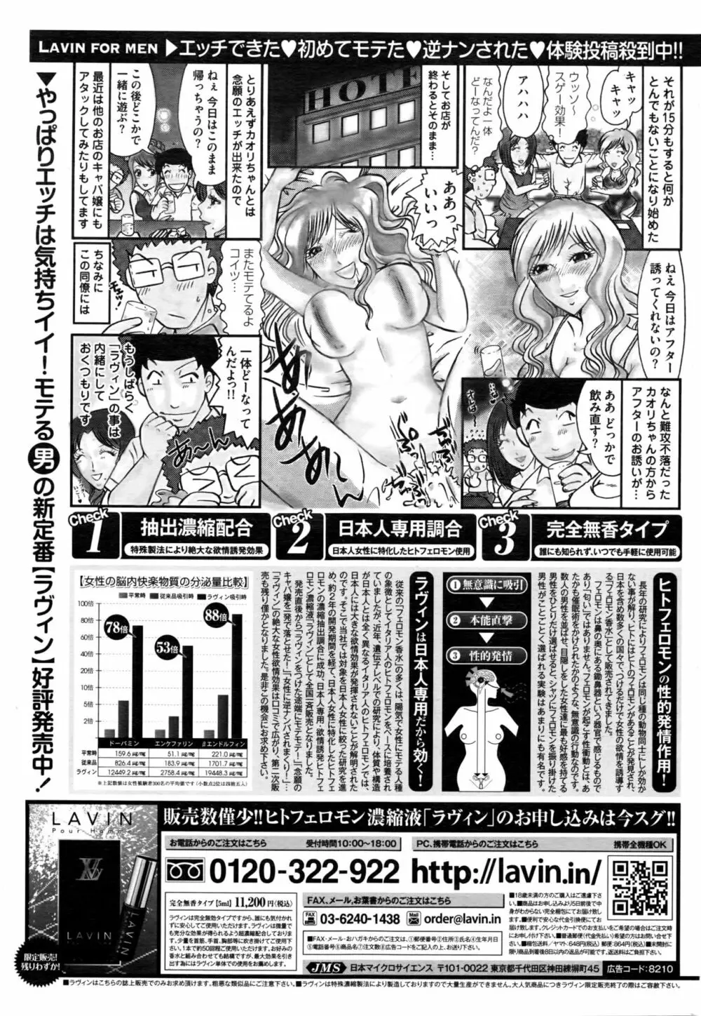 COMIC ペンギンクラブ 2016年3月号 234ページ