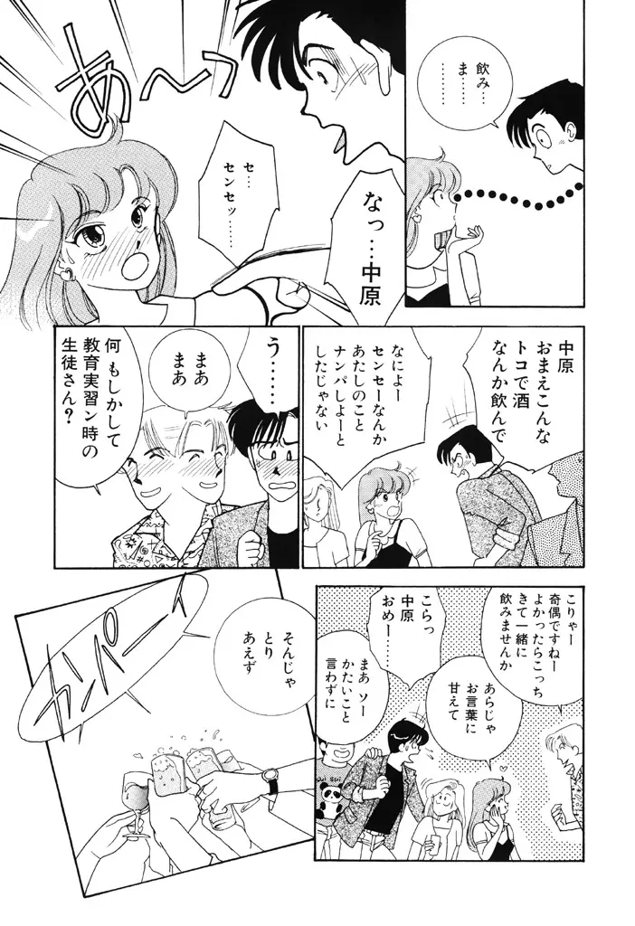 制服の秘密 118ページ