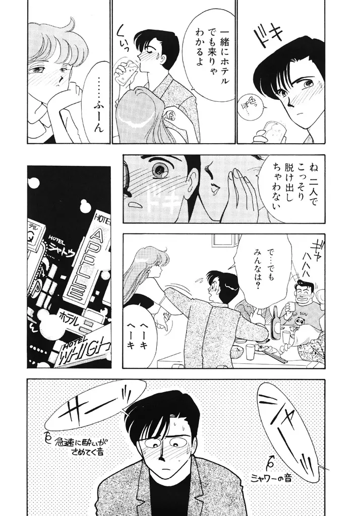 制服の秘密 120ページ