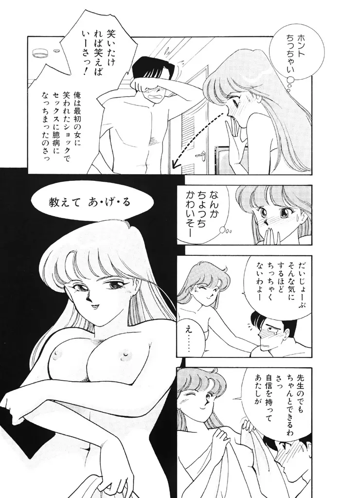 制服の秘密 123ページ