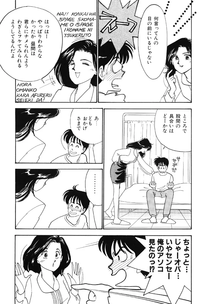 制服の秘密 46ページ