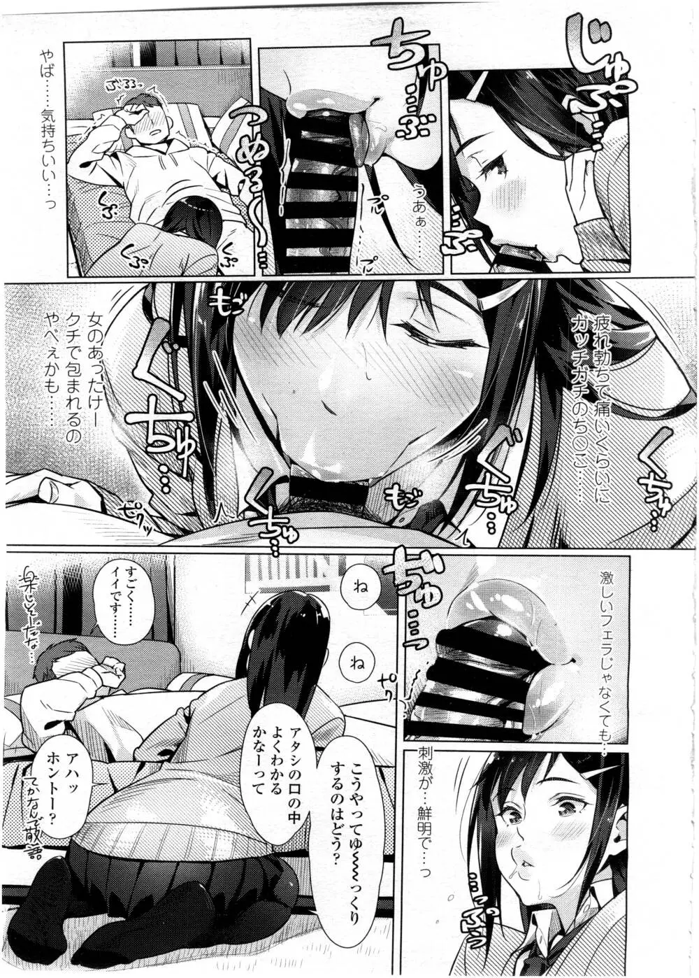 COMIC 高 Vol.7 15ページ