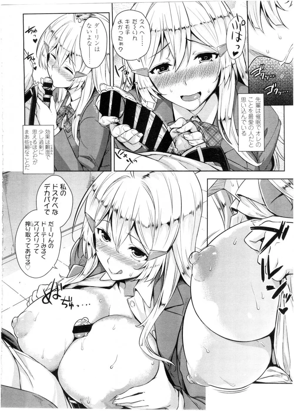 COMIC 高 Vol.7 150ページ