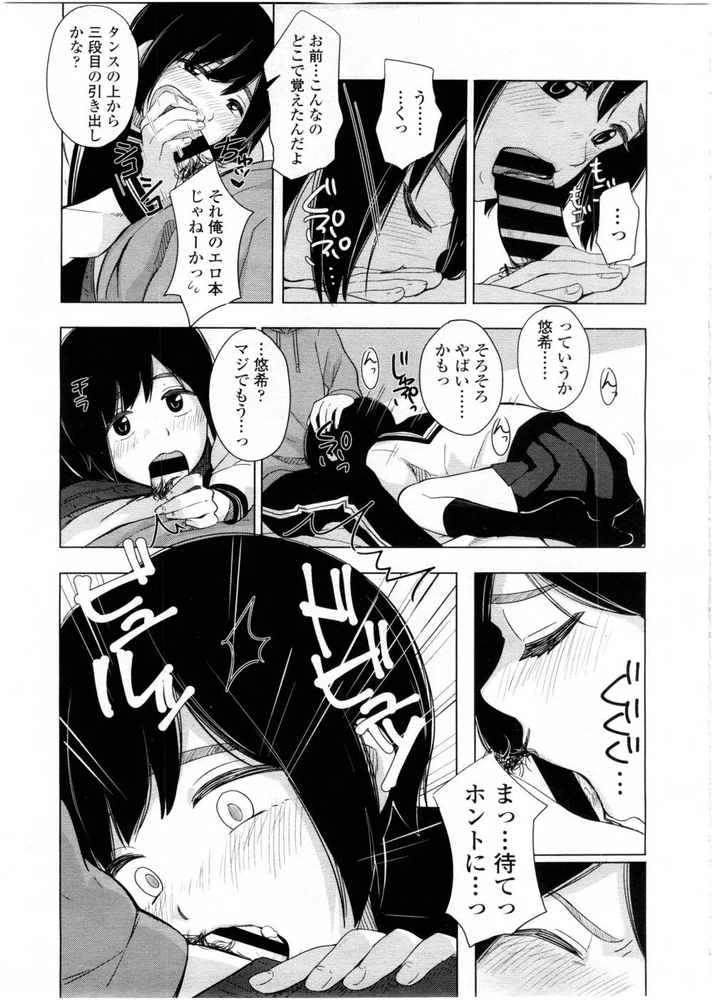 COMIC 高 Vol.7 177ページ