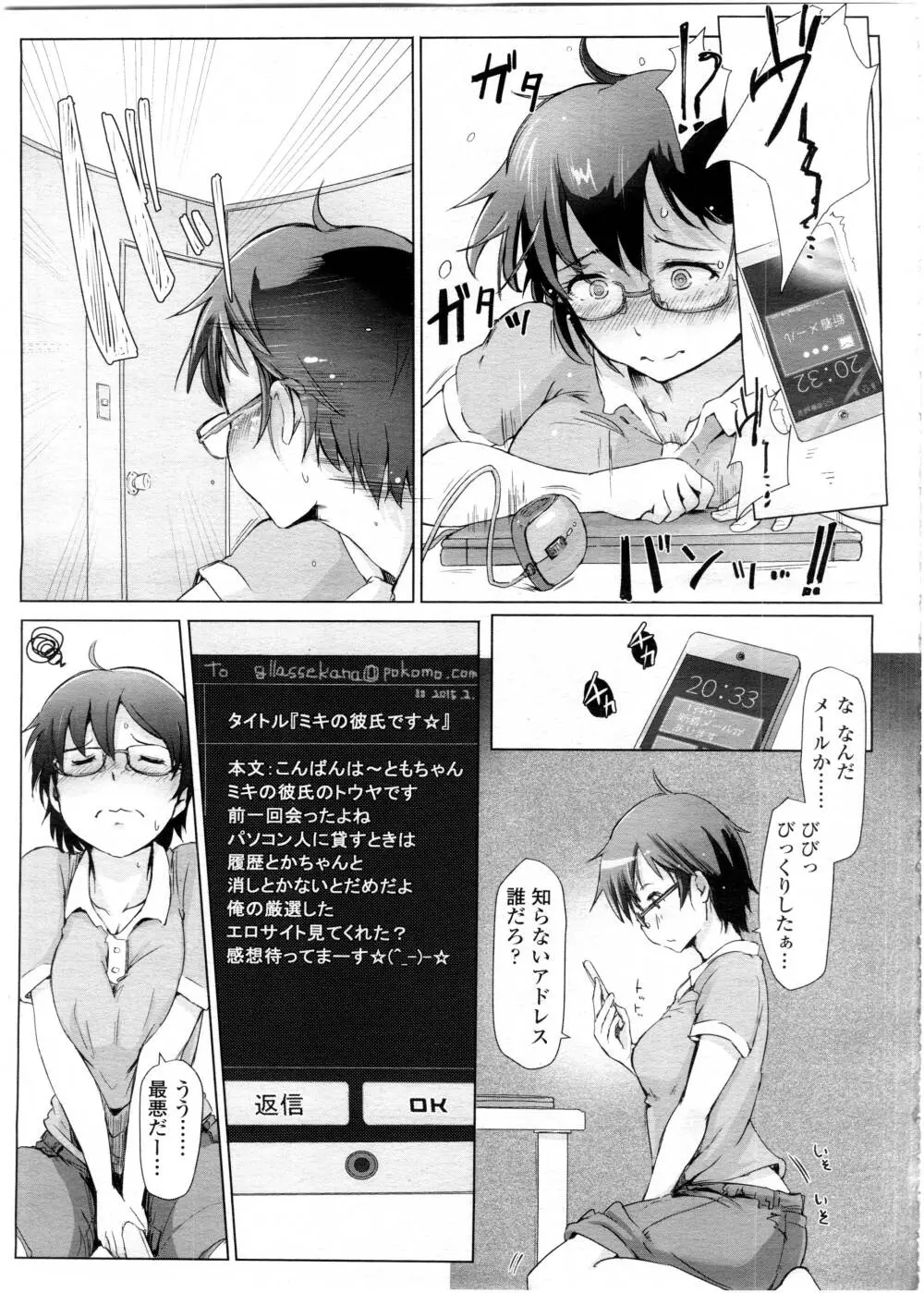 COMIC 高 Vol.7 189ページ