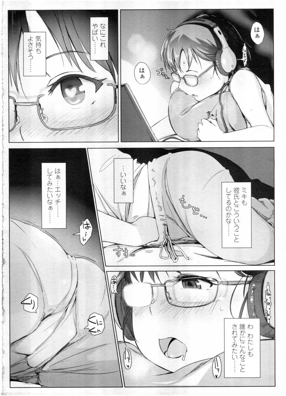 COMIC 高 Vol.7 192ページ