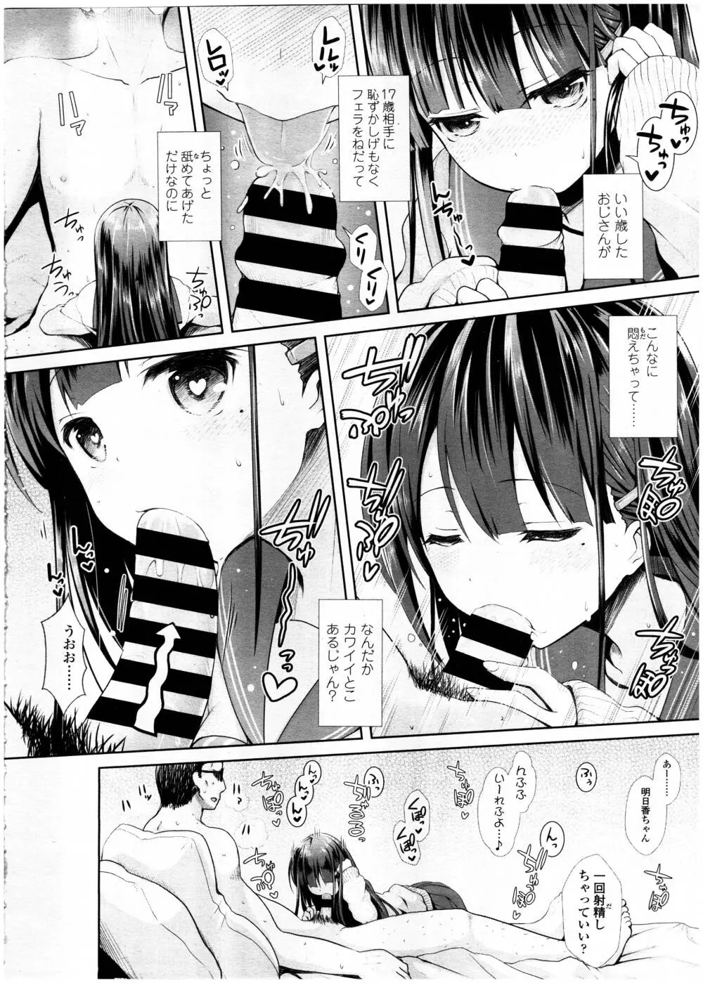 COMIC 高 Vol.7 240ページ