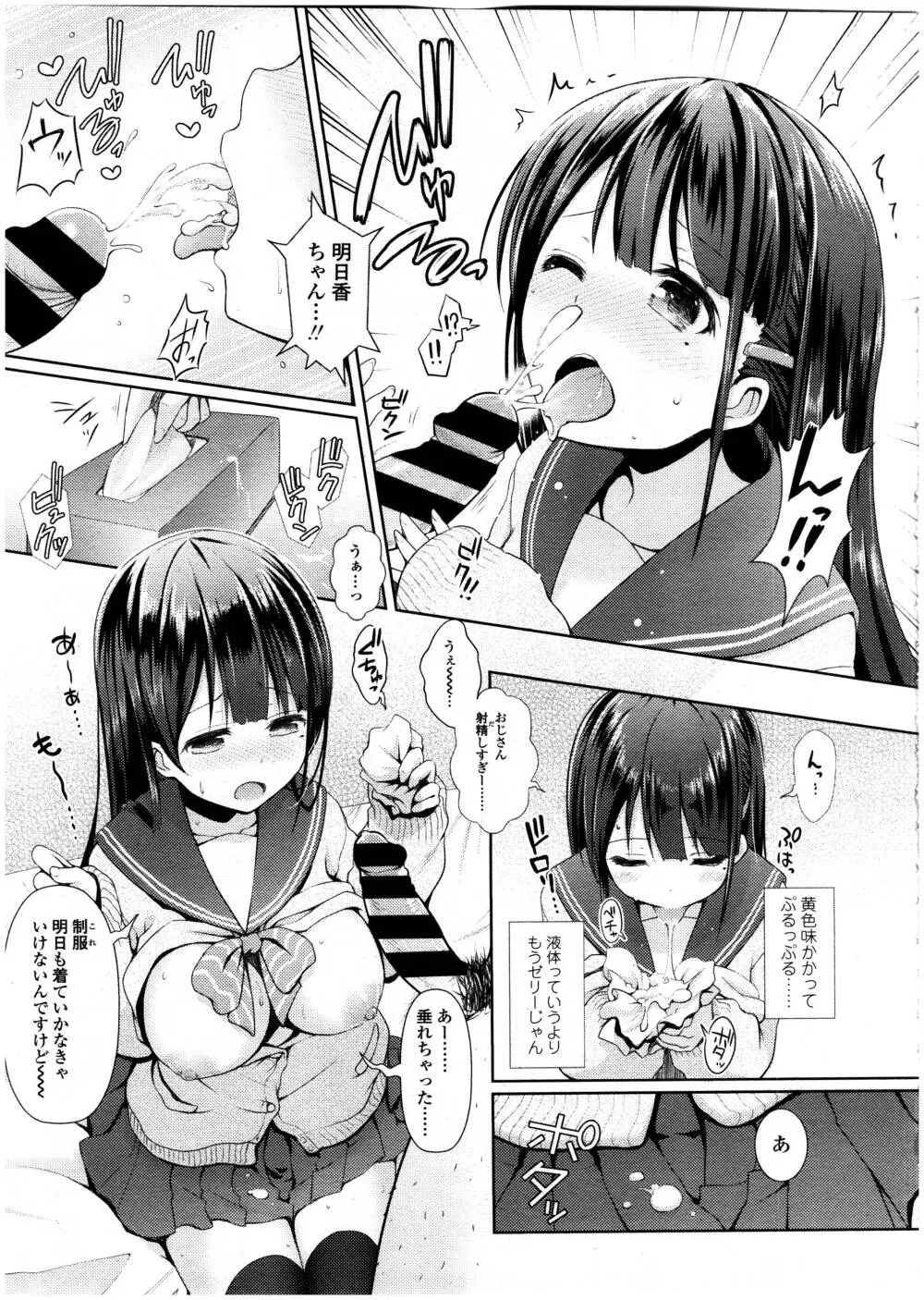 COMIC 高 Vol.7 241ページ