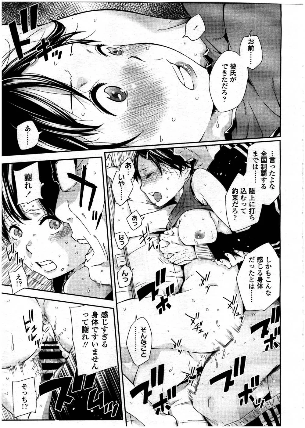 COMIC 高 Vol.7 263ページ