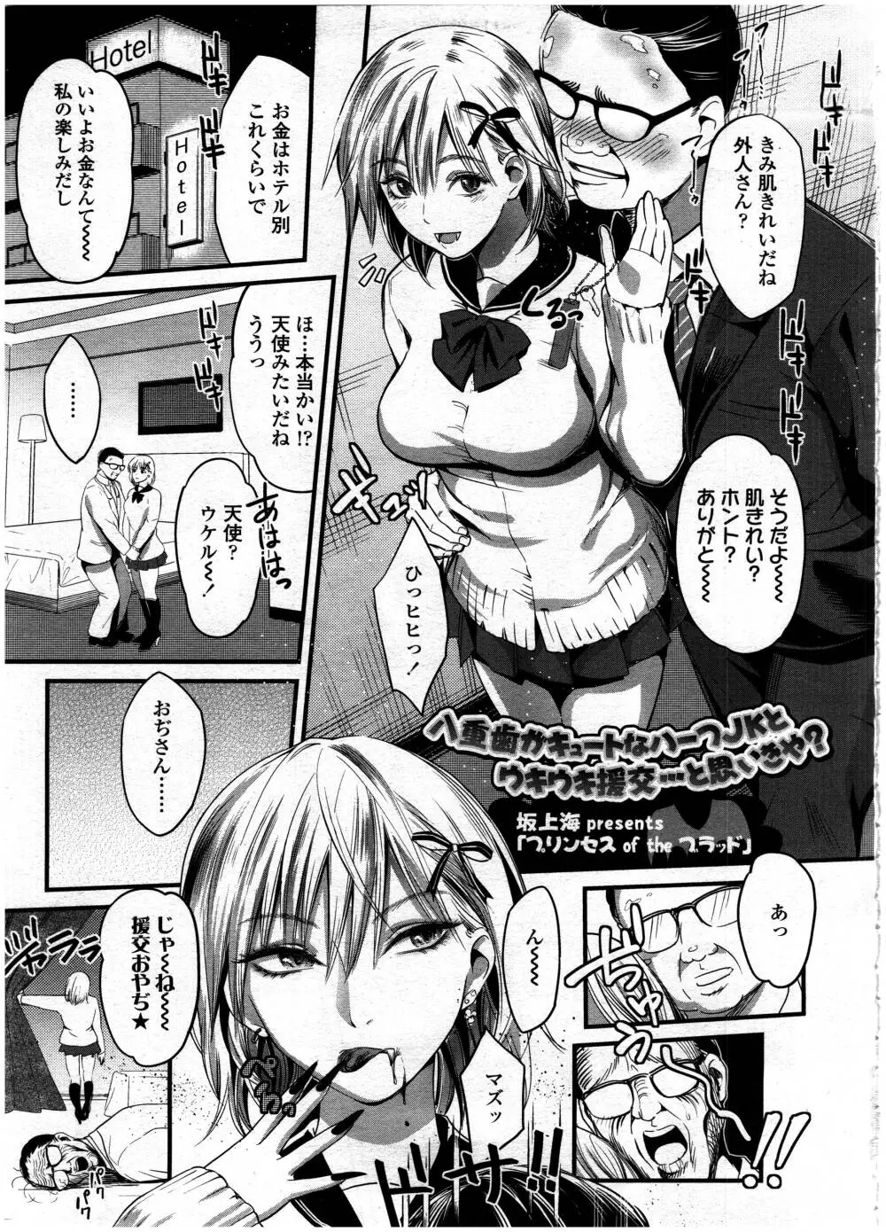 COMIC 高 Vol.7 279ページ