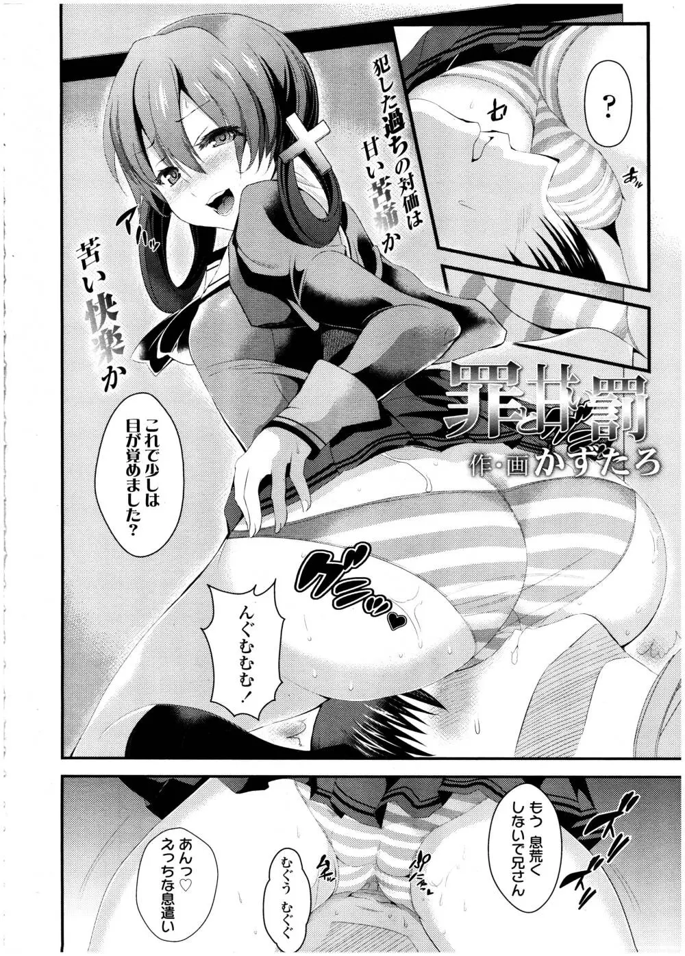 COMIC 高 Vol.7 300ページ