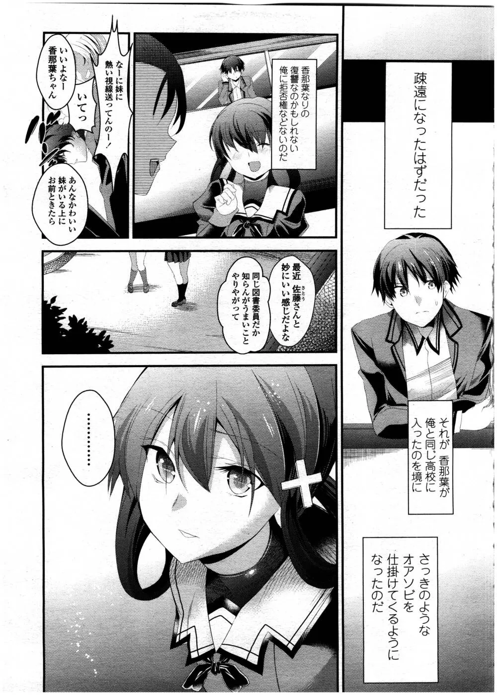 COMIC 高 Vol.7 305ページ