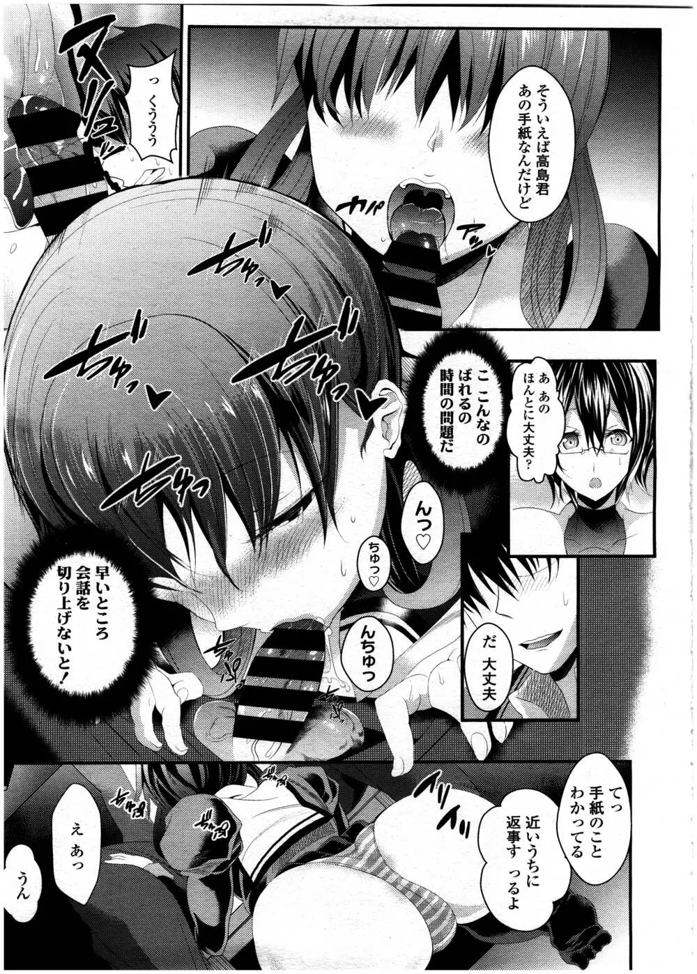 COMIC 高 Vol.7 309ページ