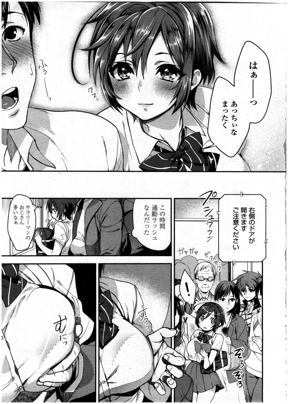 COMIC 高 Vol.7 323ページ