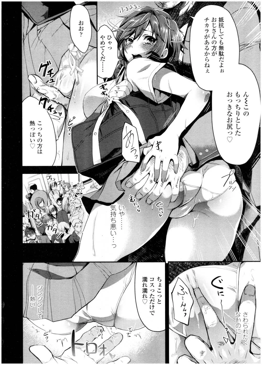 COMIC 高 Vol.7 326ページ