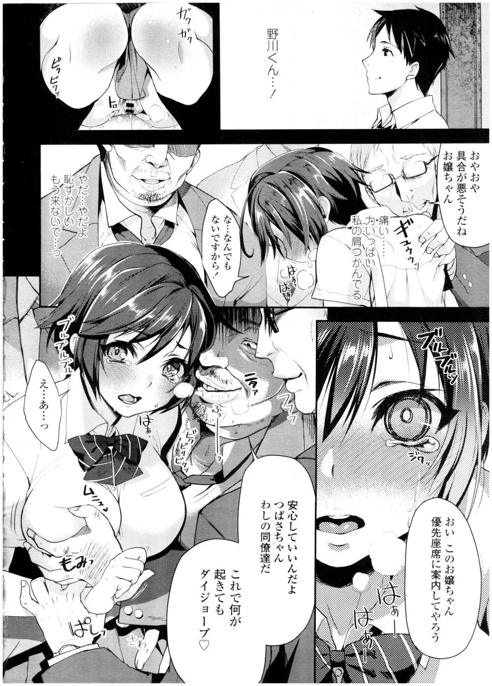 COMIC 高 Vol.7 328ページ