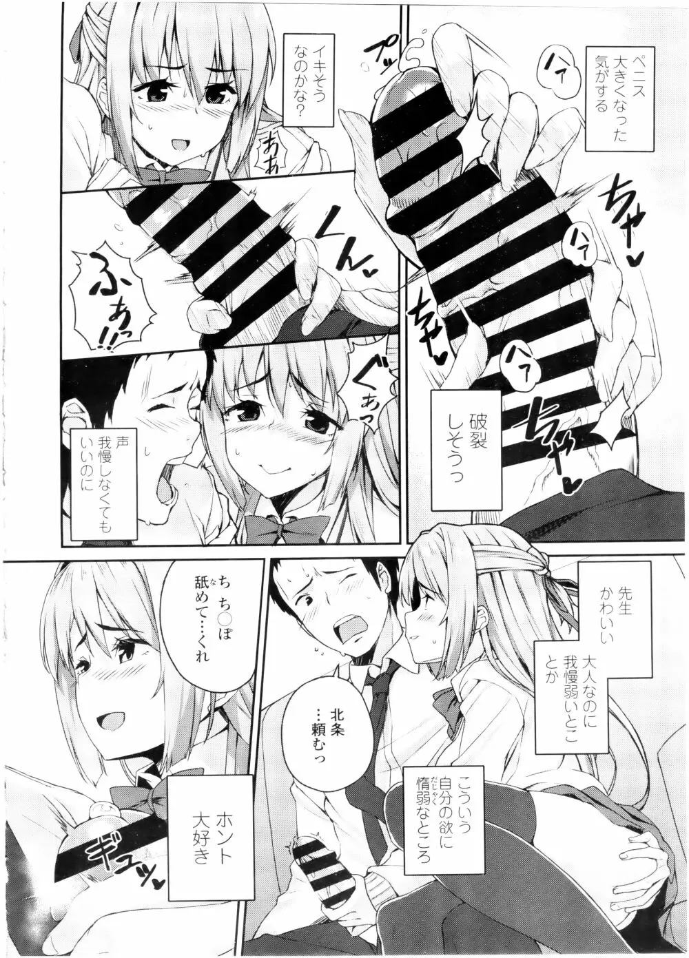 COMIC 高 Vol.7 34ページ