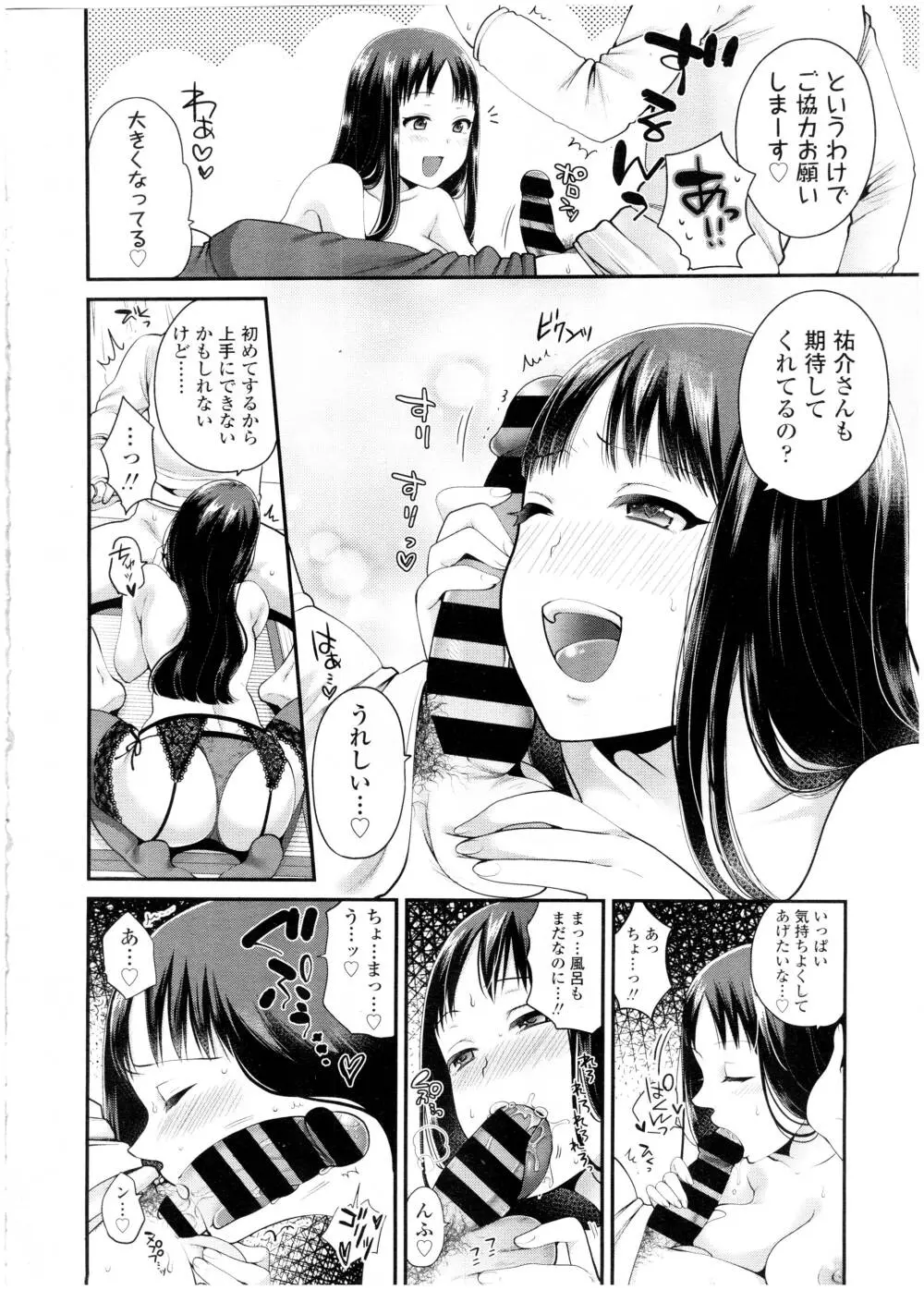 COMIC 高 Vol.7 350ページ