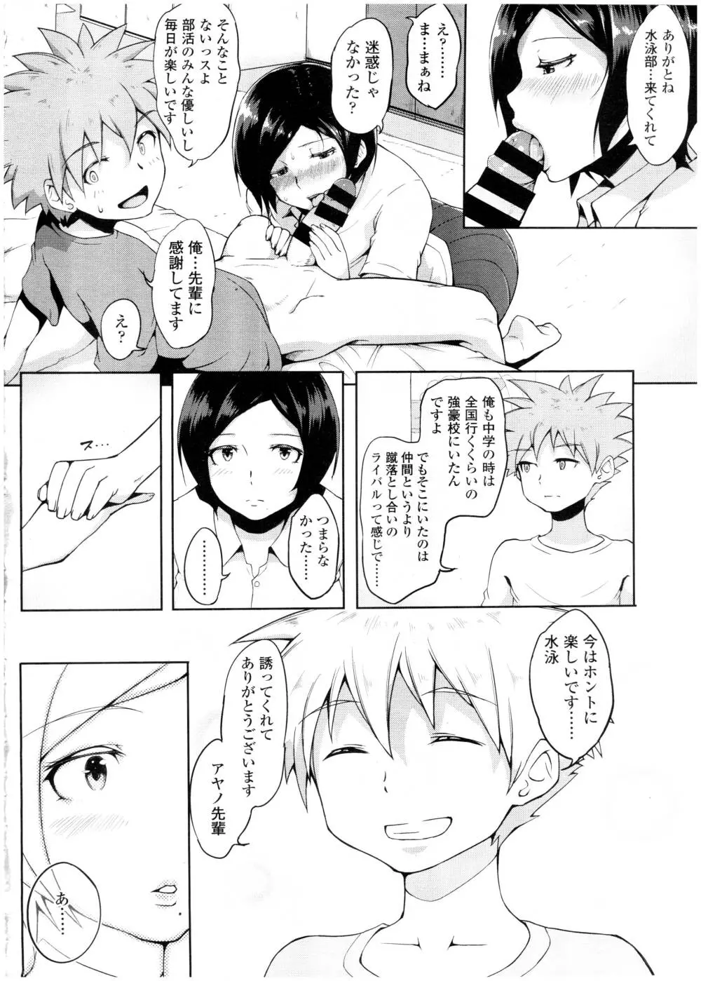 COMIC 高 Vol.7 374ページ