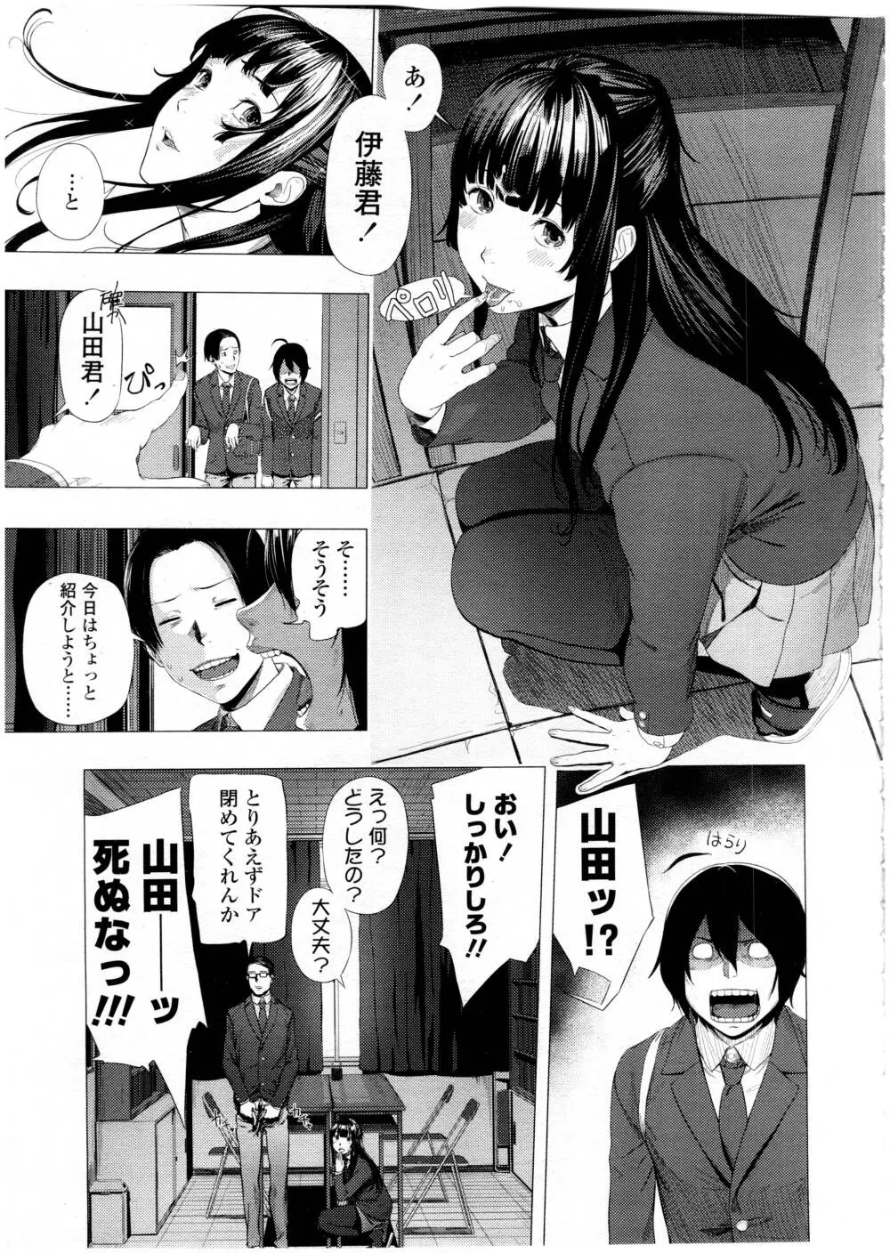 COMIC 高 Vol.7 389ページ