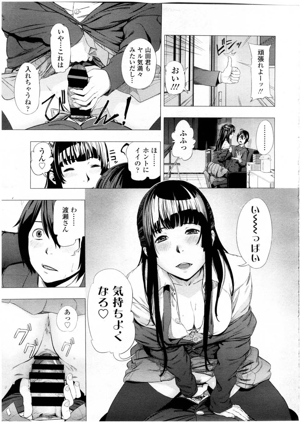 COMIC 高 Vol.7 393ページ