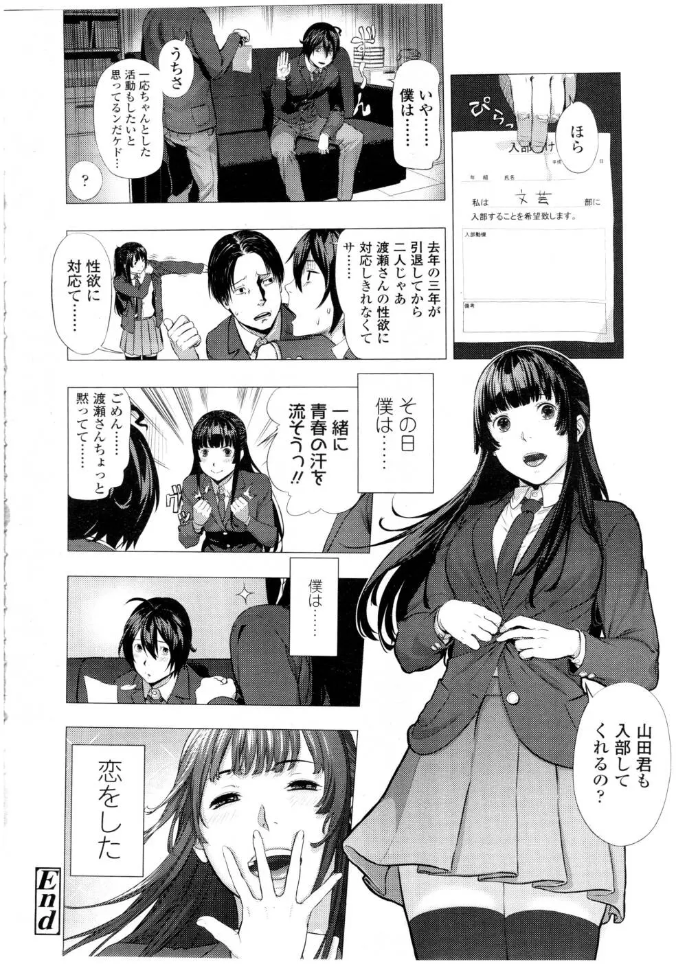 COMIC 高 Vol.7 402ページ