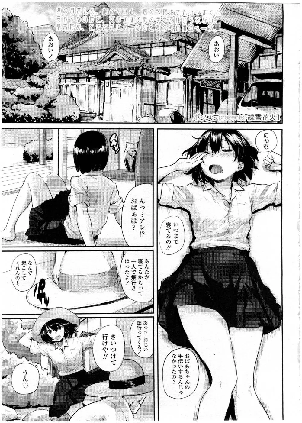 COMIC 高 Vol.7 403ページ