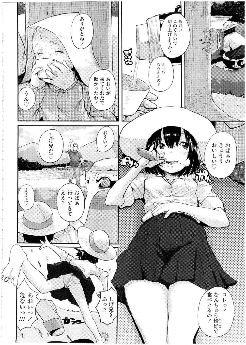 COMIC 高 Vol.7 406ページ