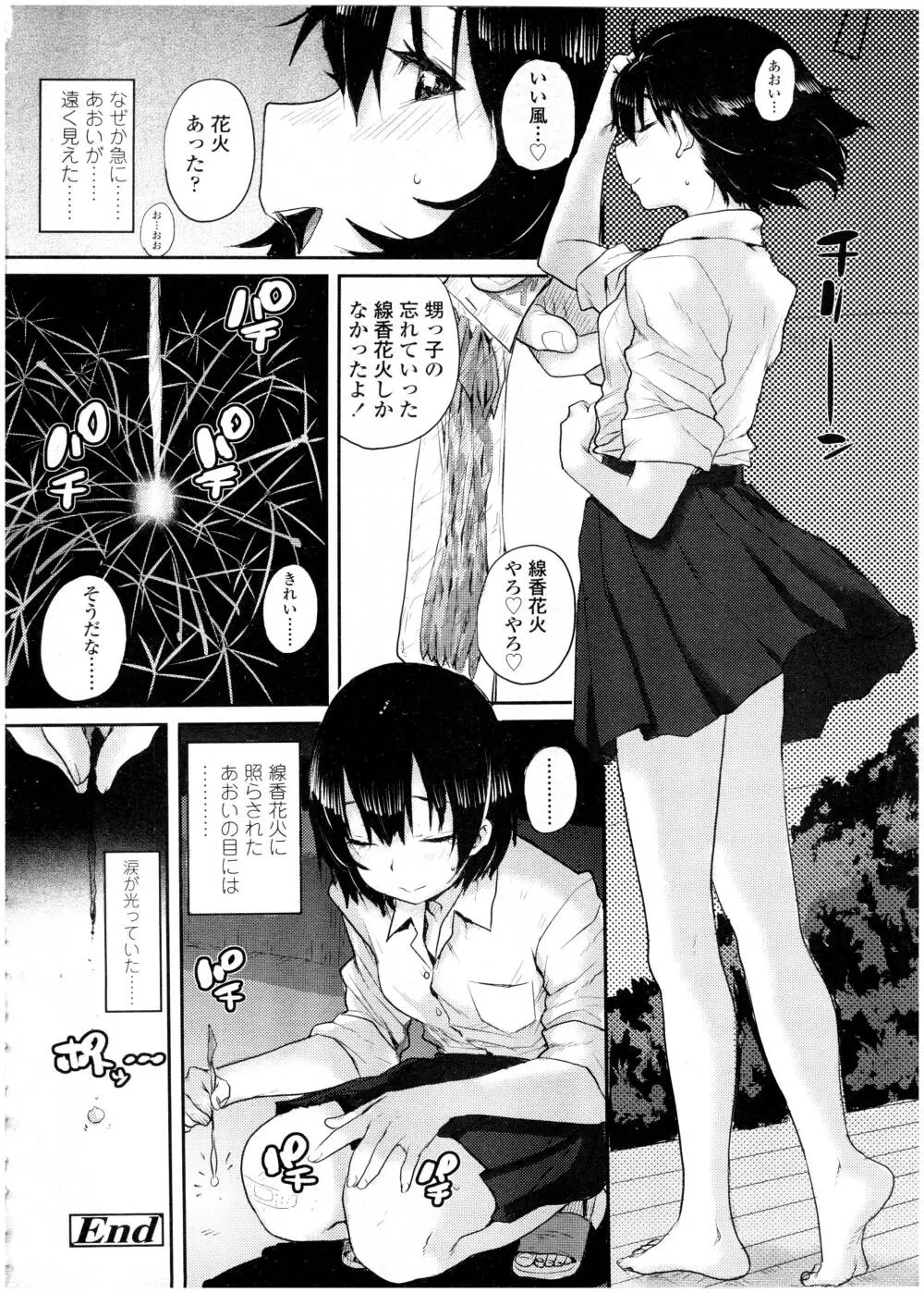 COMIC 高 Vol.7 422ページ