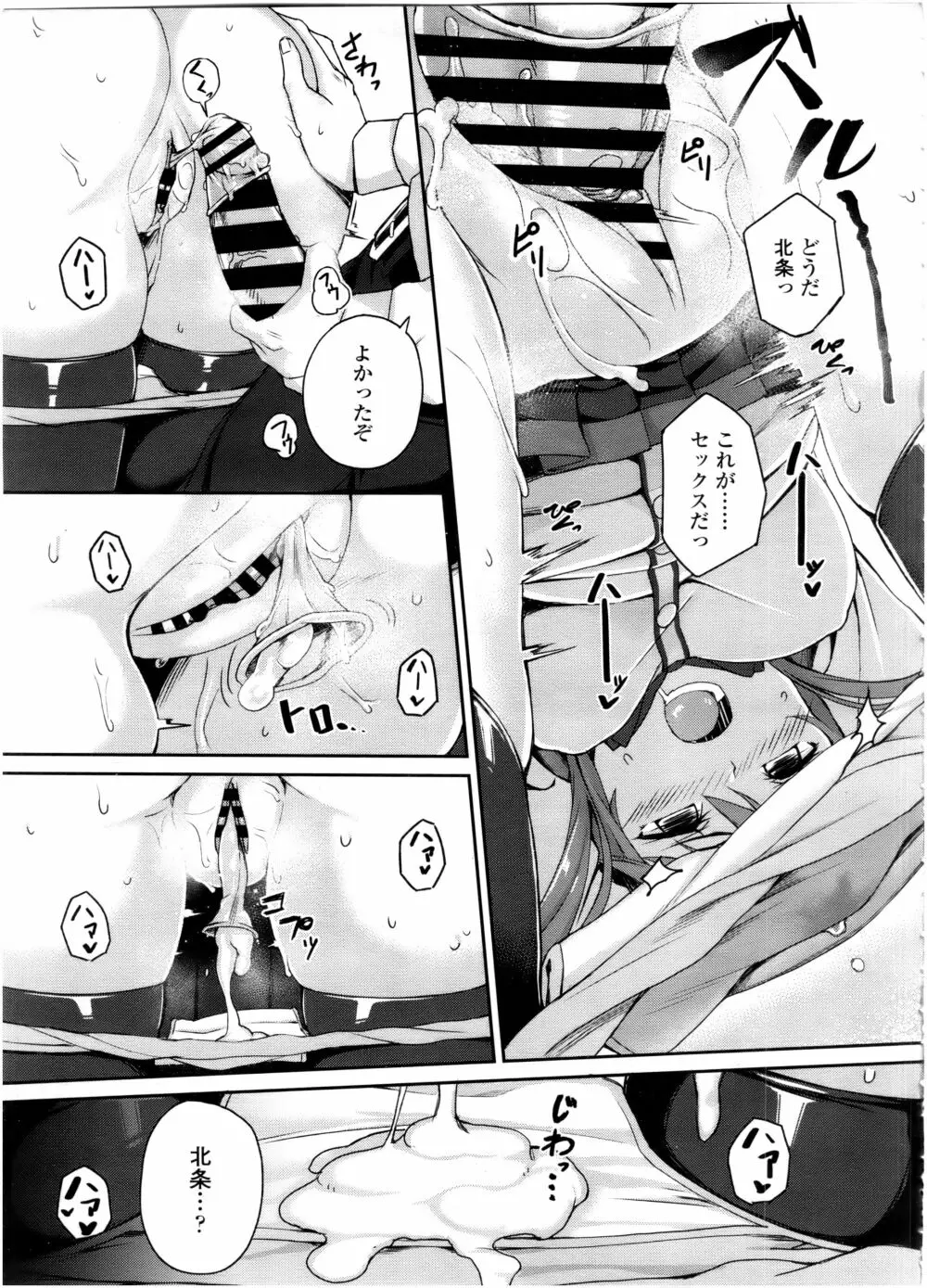 COMIC 高 Vol.7 43ページ