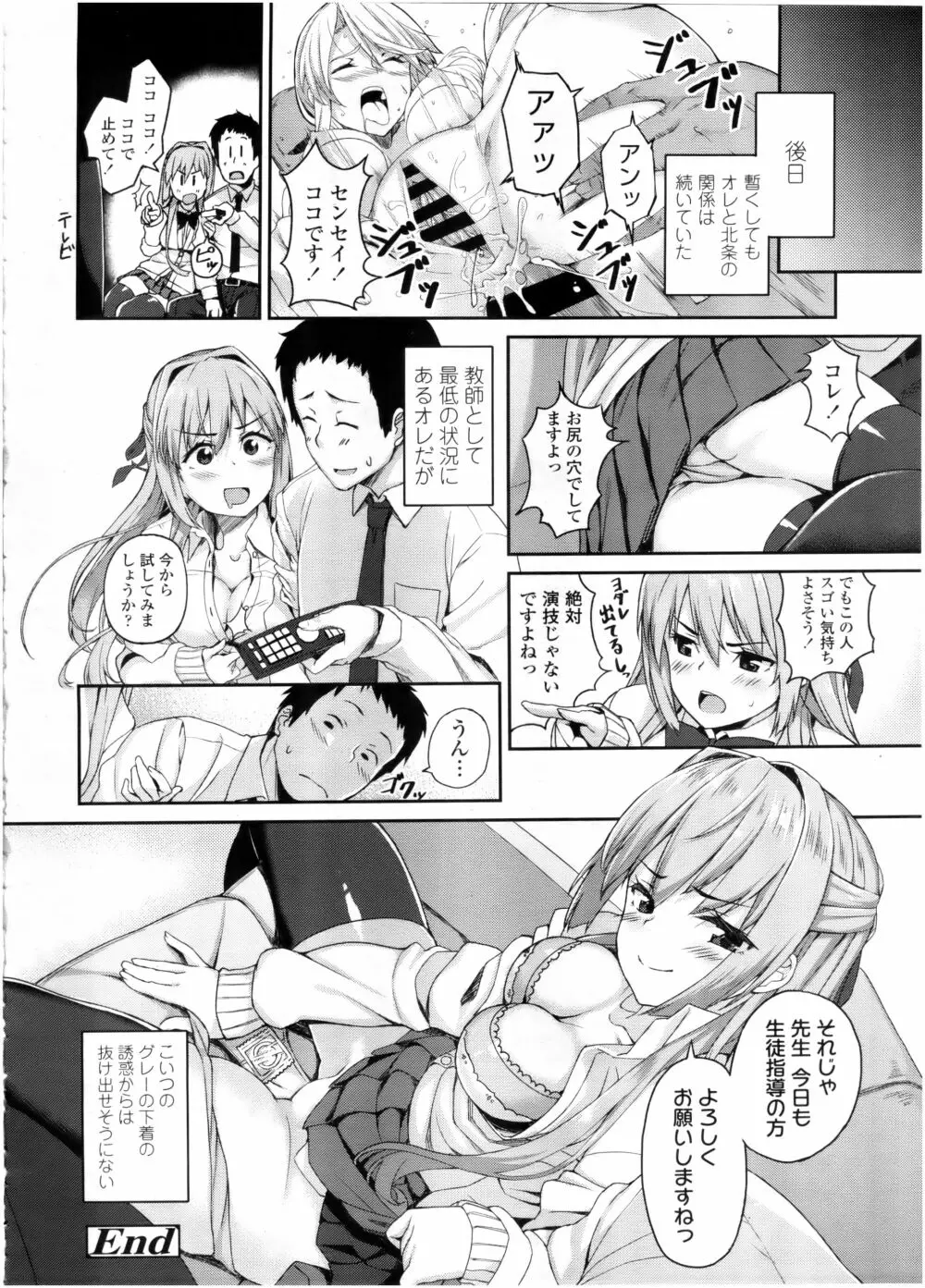 COMIC 高 Vol.7 44ページ