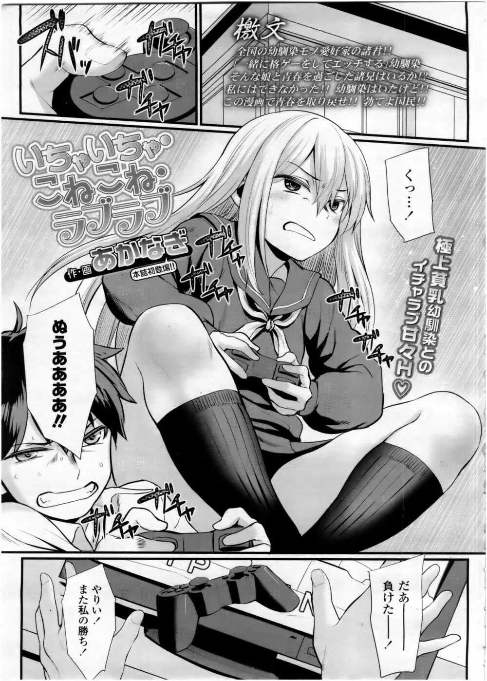 COMIC 高 Vol.7 45ページ