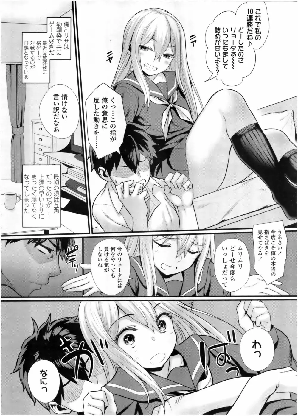 COMIC 高 Vol.7 46ページ