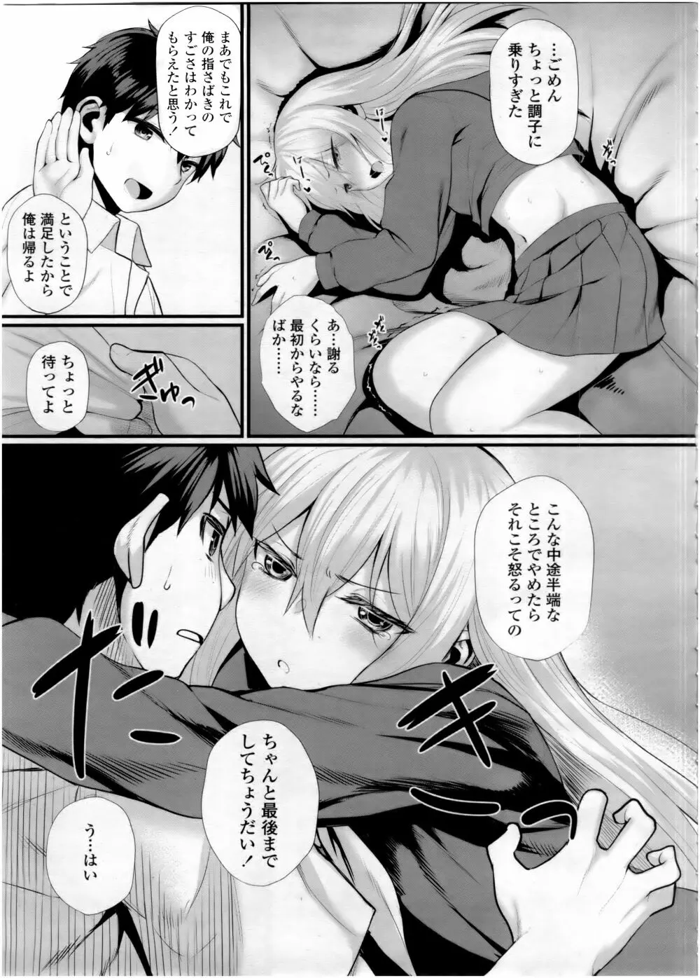 COMIC 高 Vol.7 49ページ