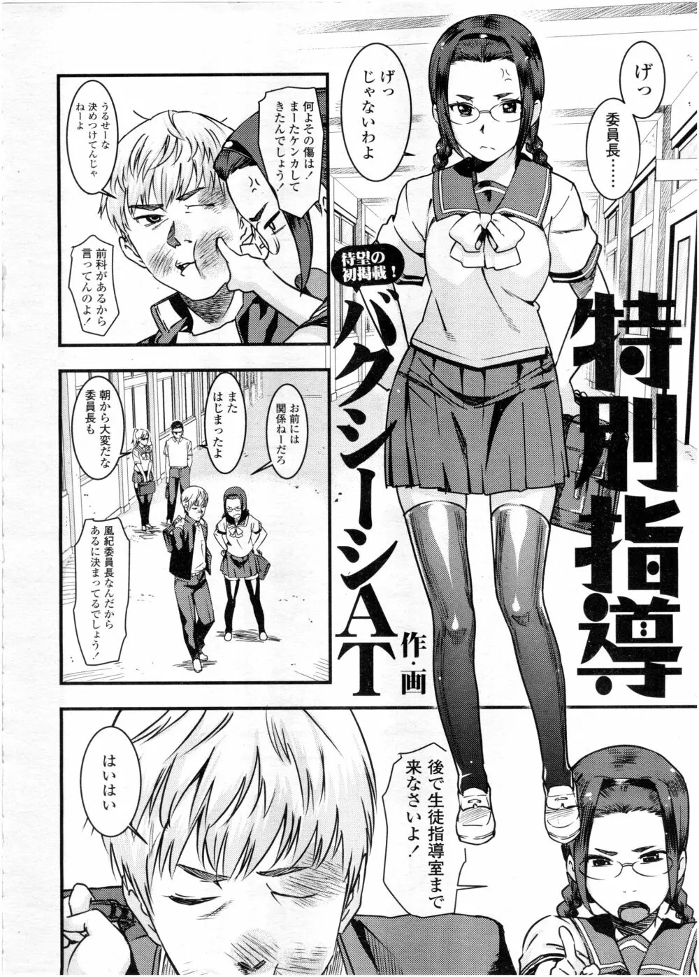 COMIC 高 Vol.7 66ページ