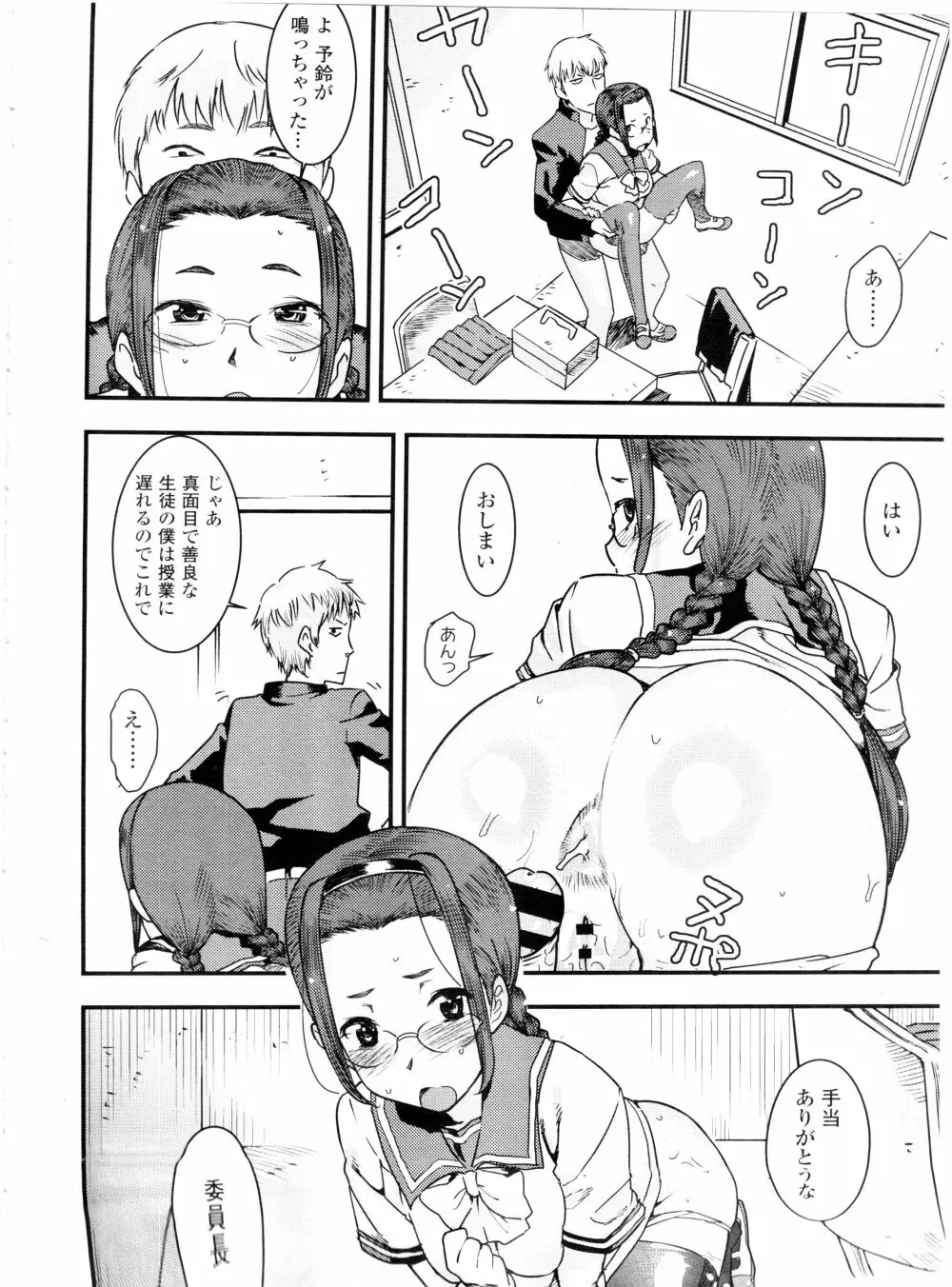 COMIC 高 Vol.7 80ページ