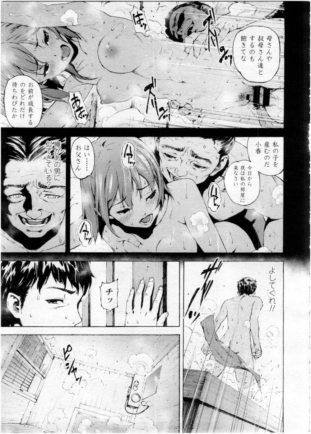 COMIC 高 Vol.7 97ページ