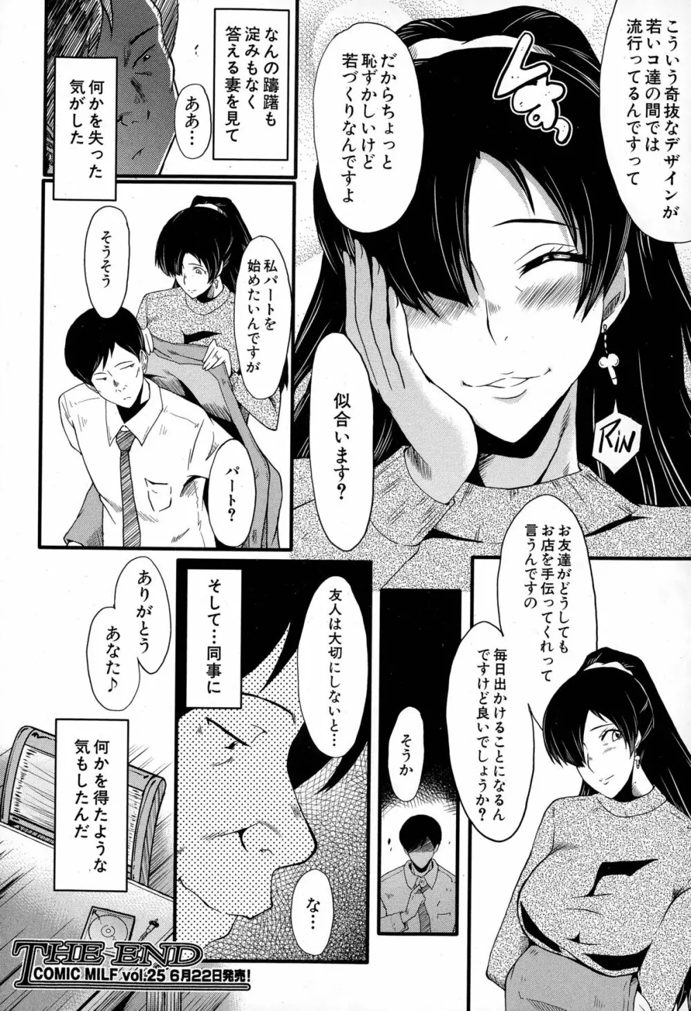 妻を遊ぶ 40ページ